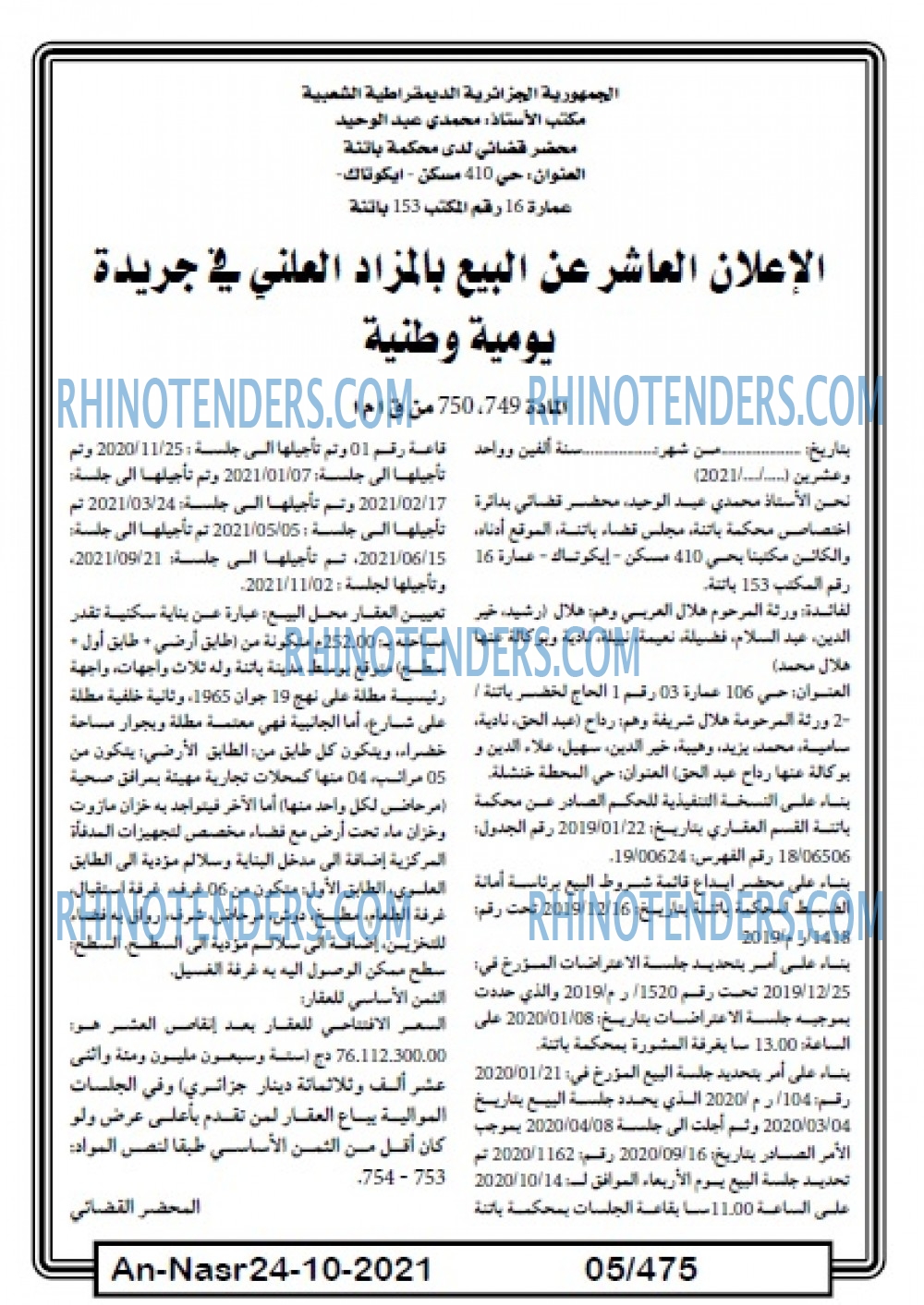 AN-NASR