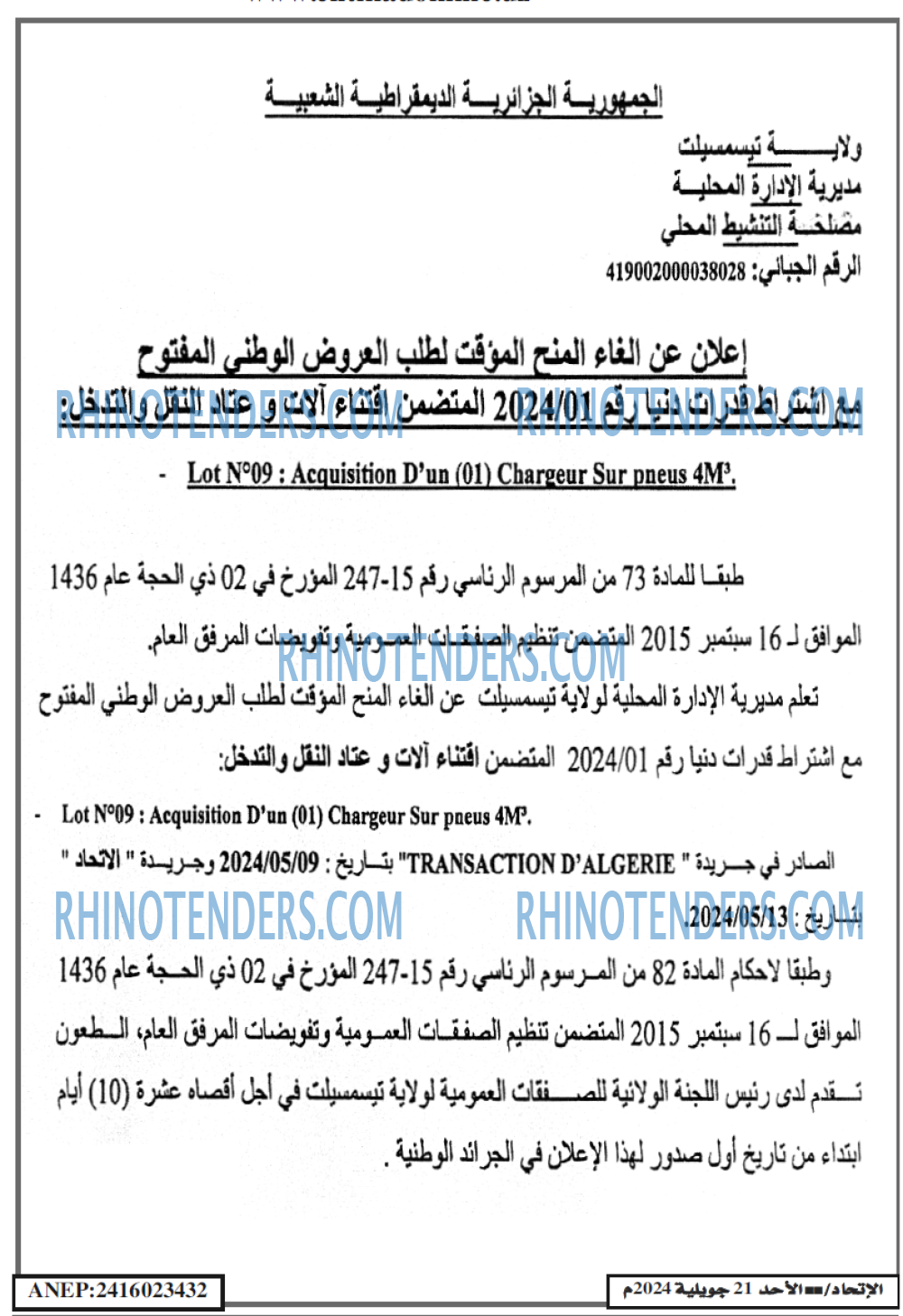EL ITIHAD