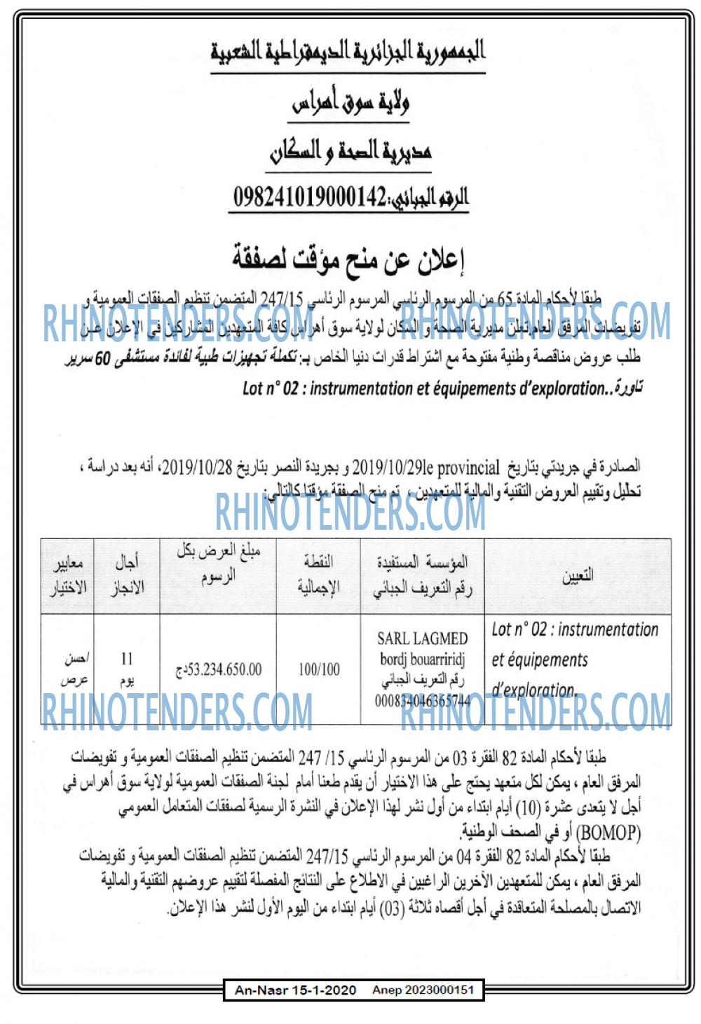 AN-NASR