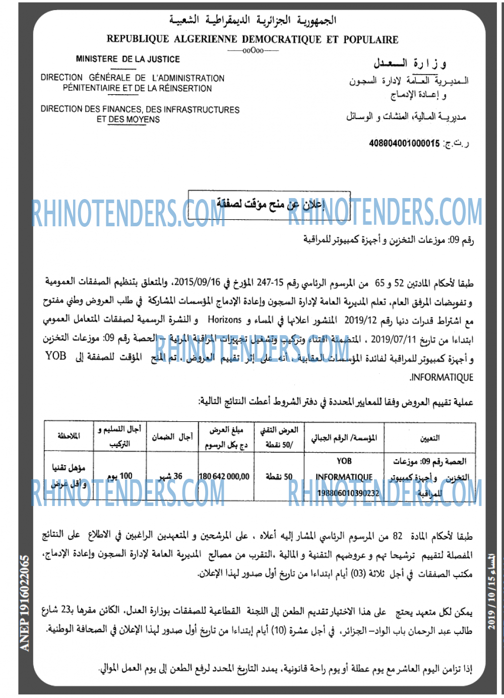 المساء