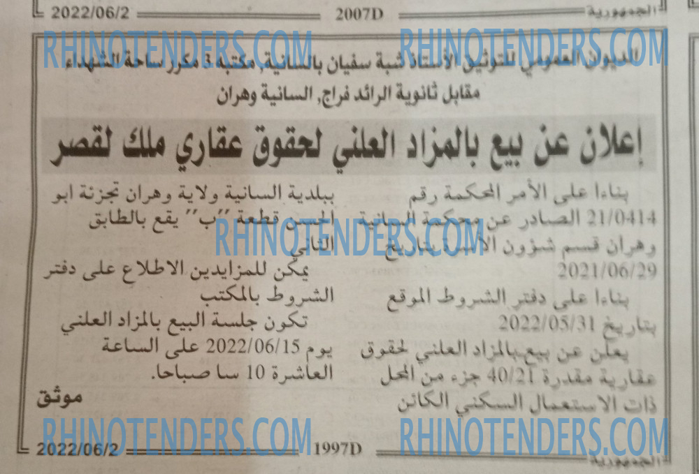 الجمهورية