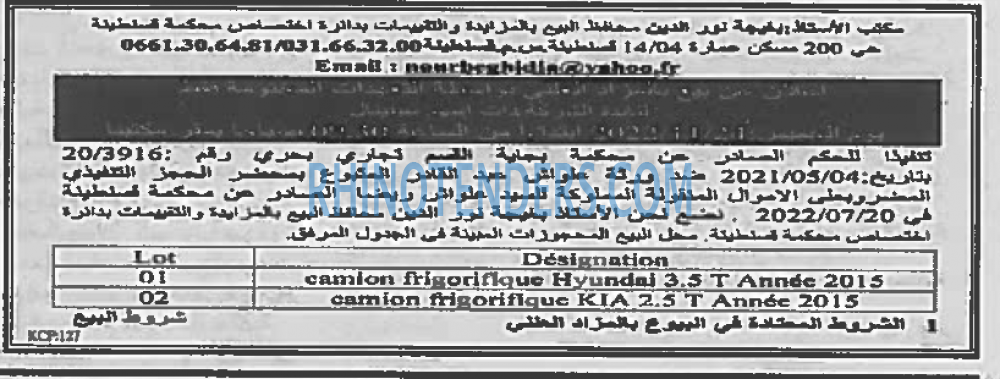 EL KHABAR