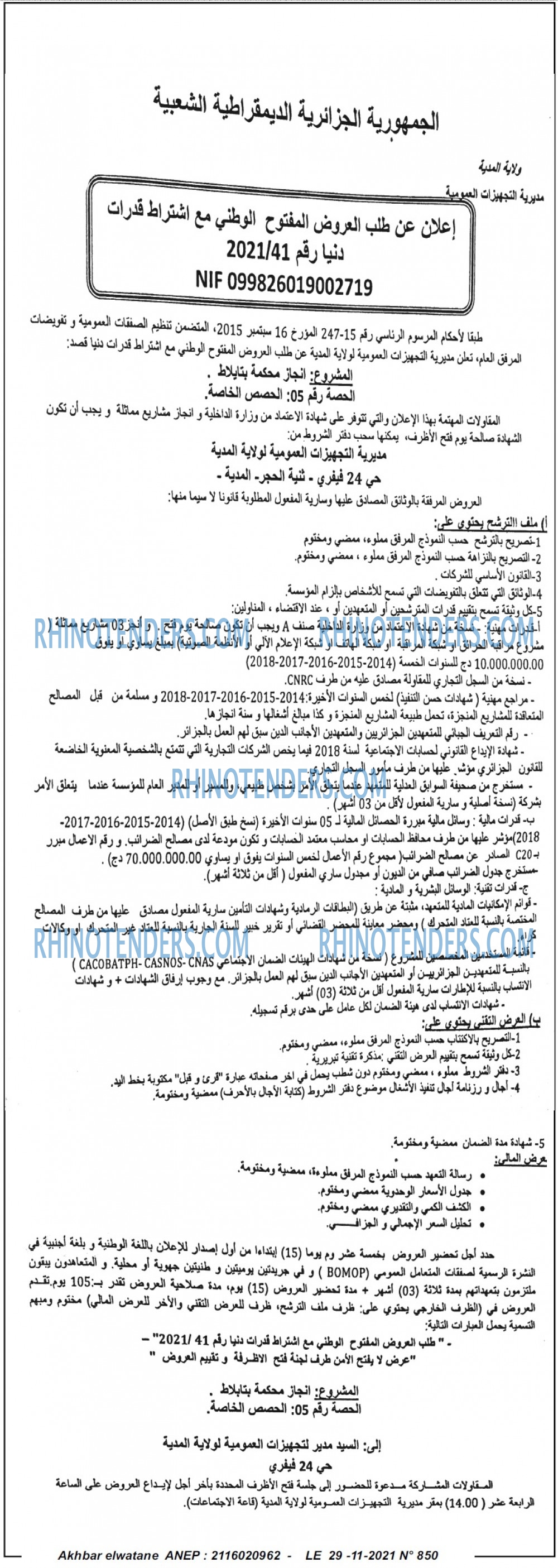 Akhbar Lwatan