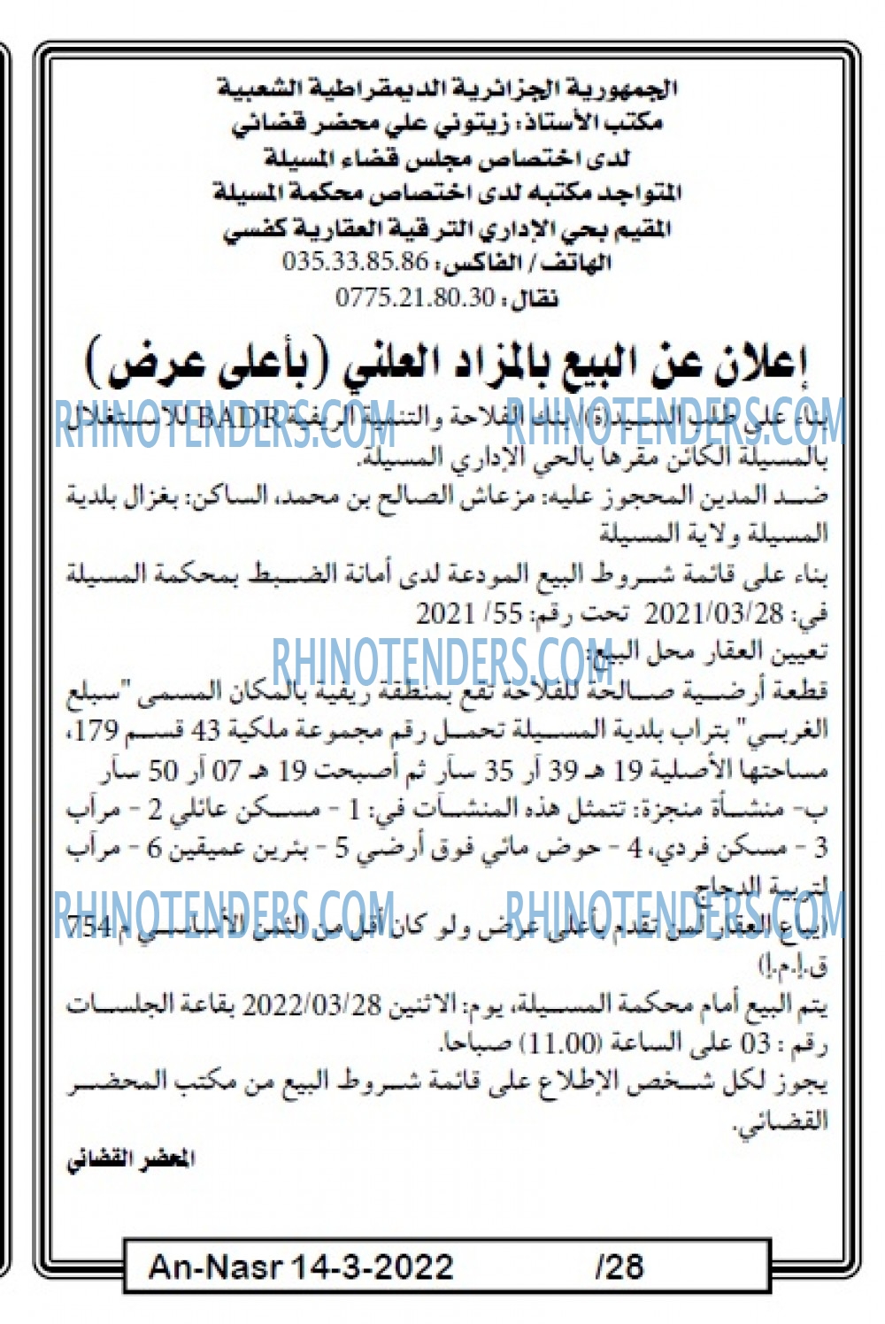 AN-NASR