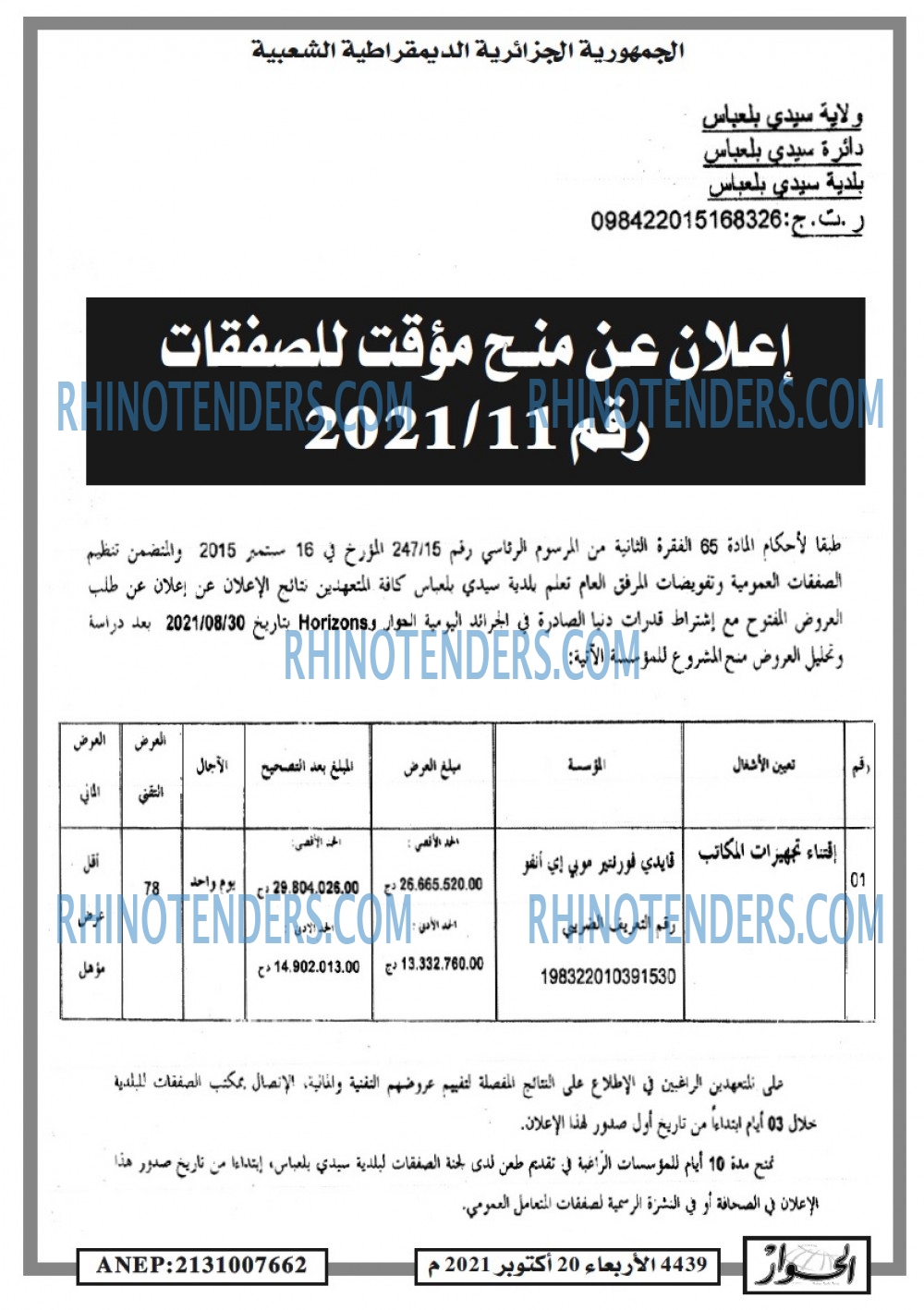 الحوار