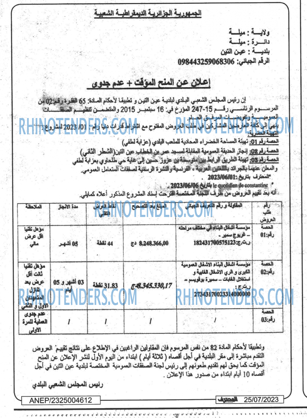Mouhtaref