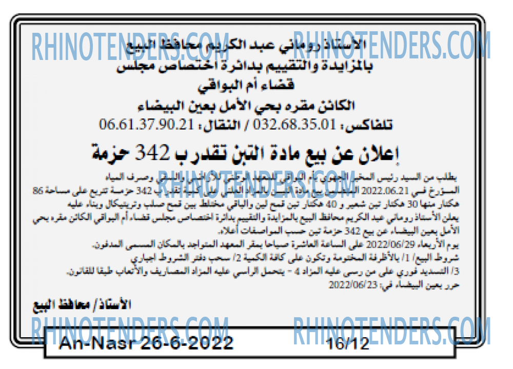 AN-NASR