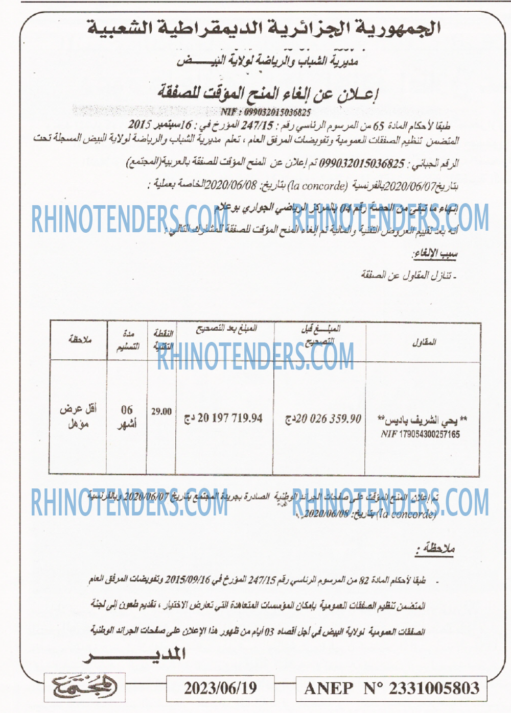 المجتمع