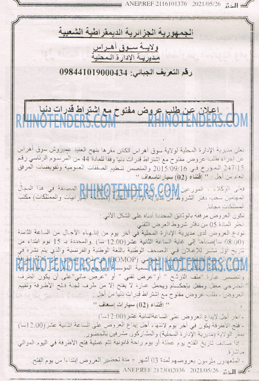 EL KHABAR