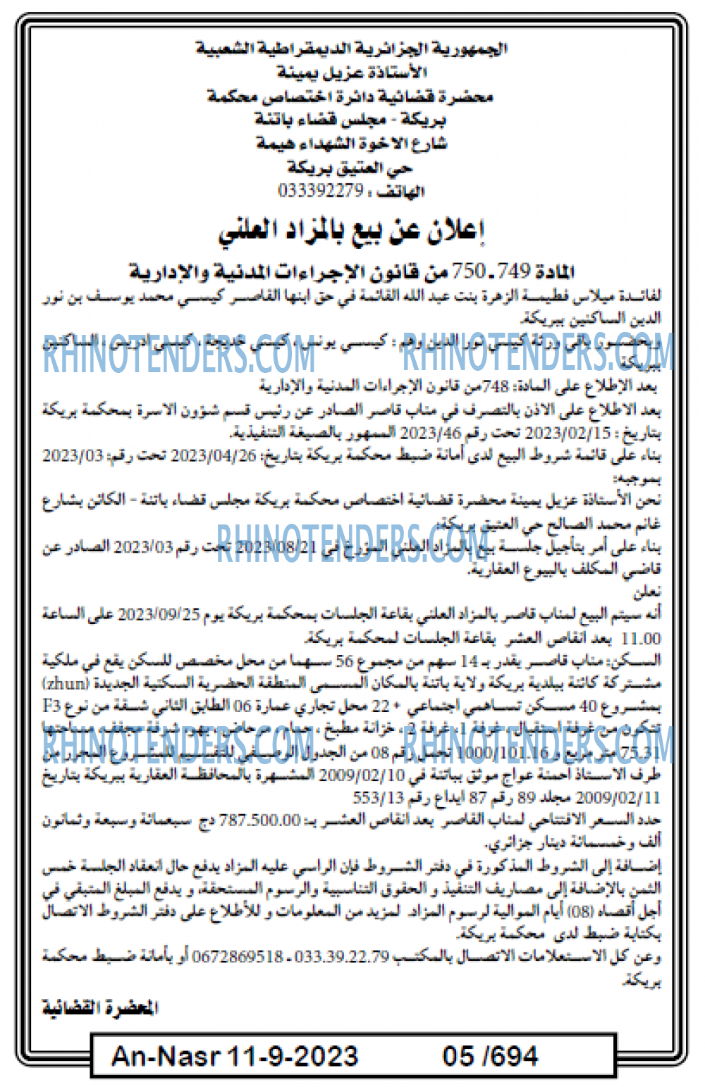 AN-NASR