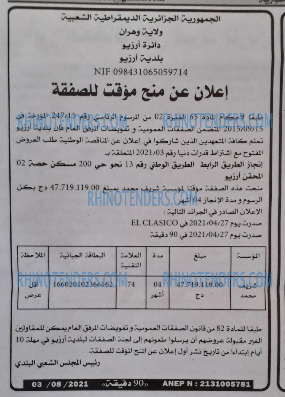 90 دقيقة