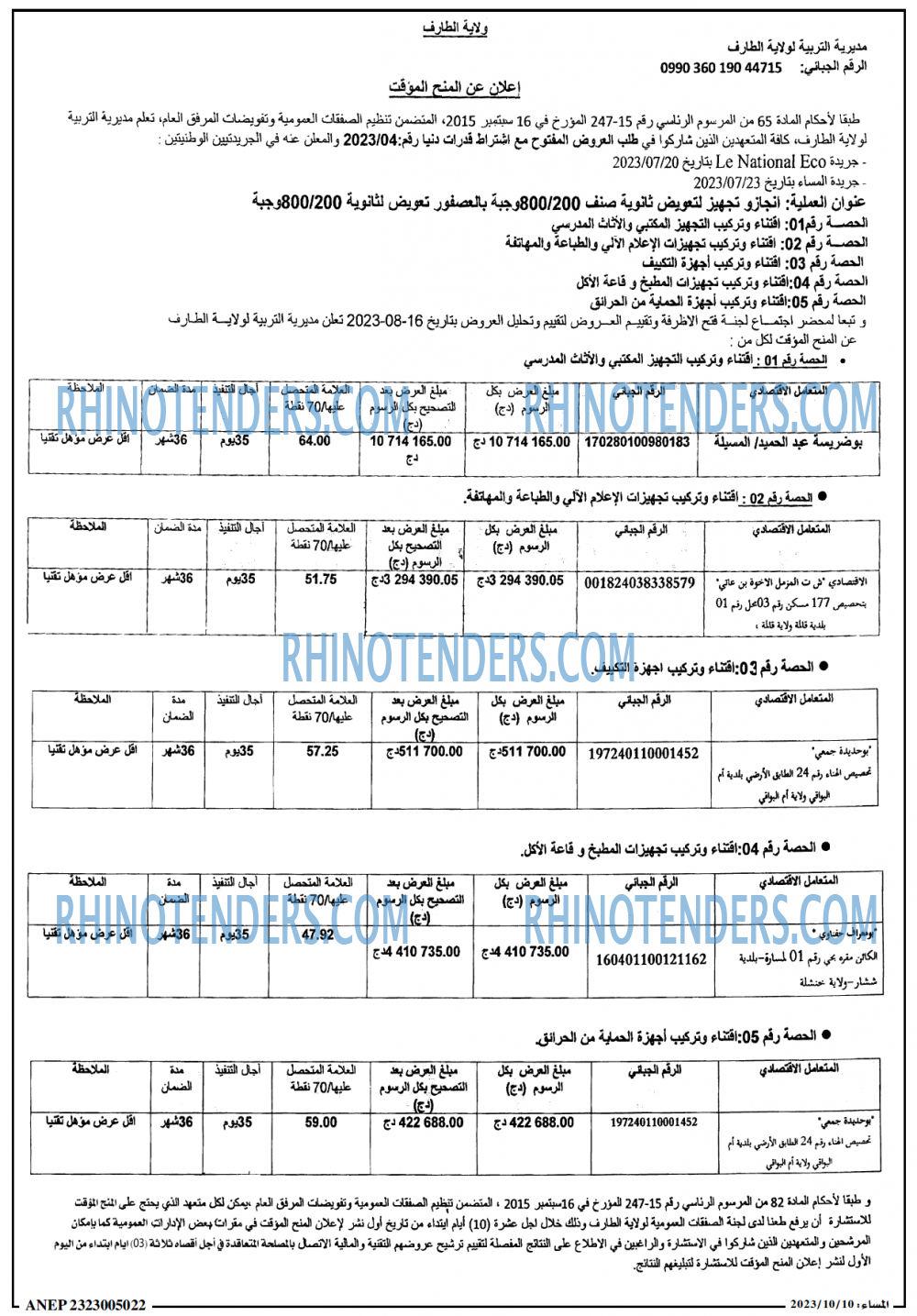 المساء