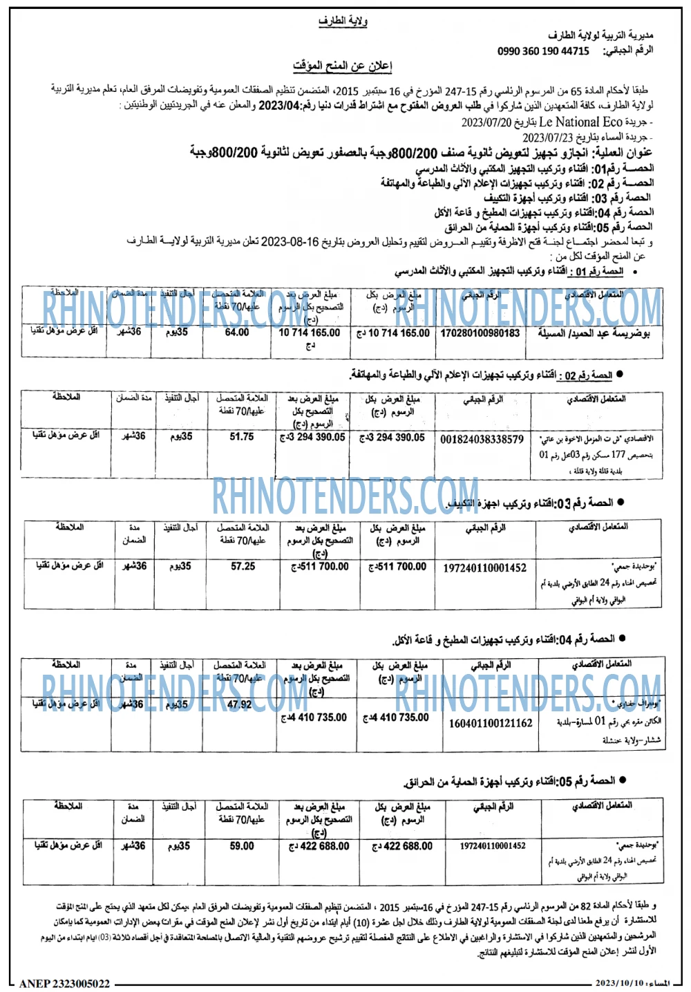 المساء