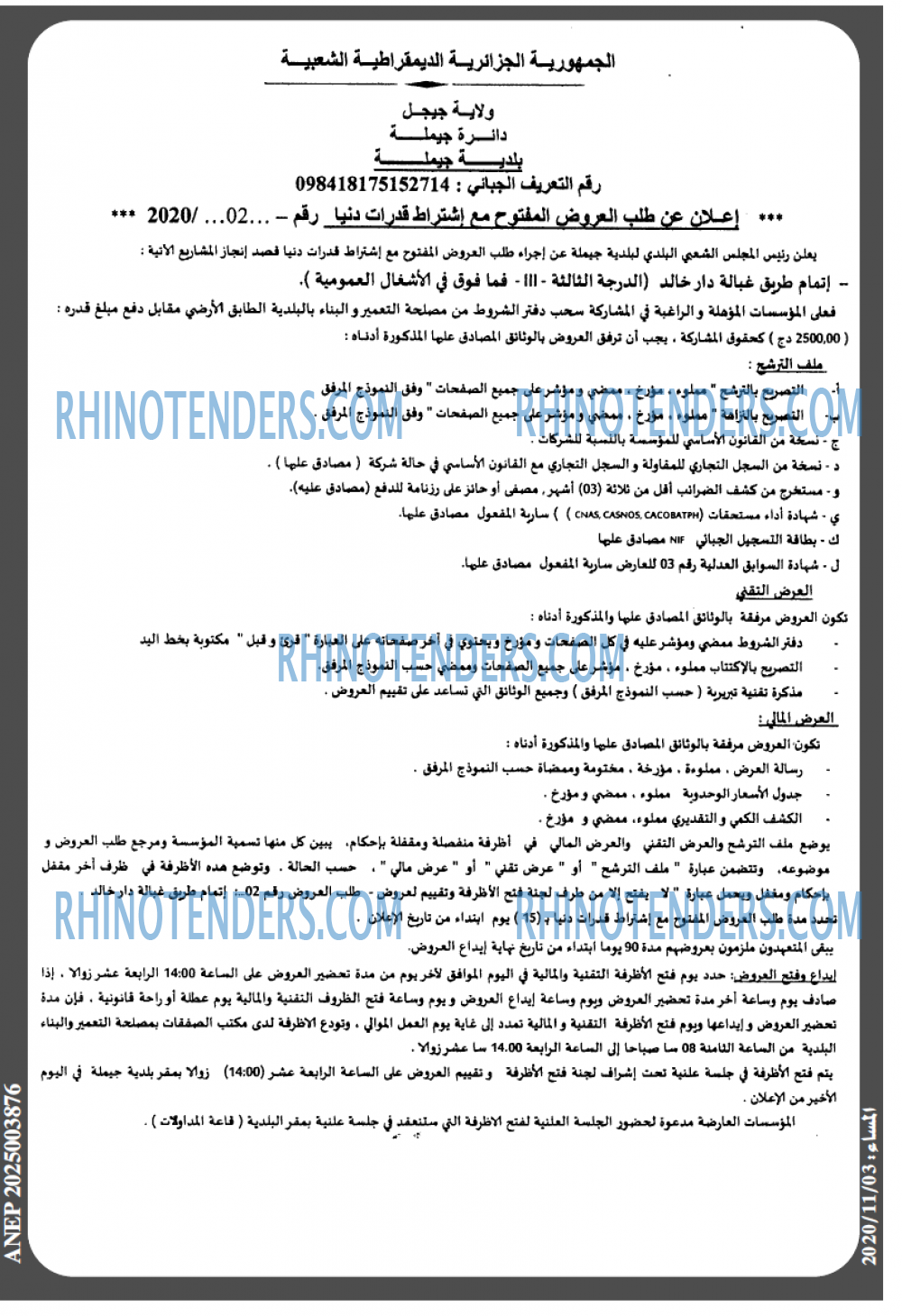 المساء