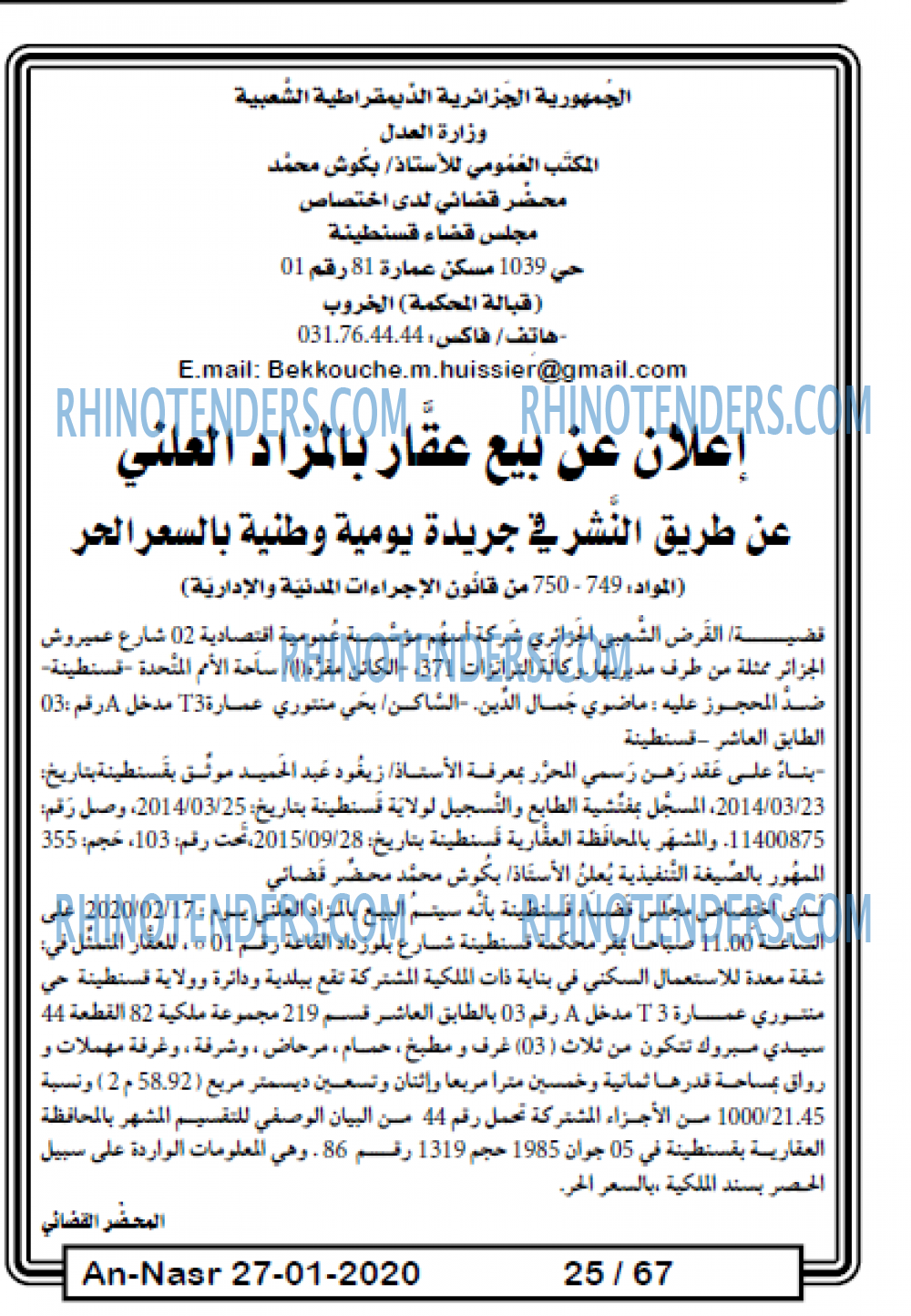 AN-NASR