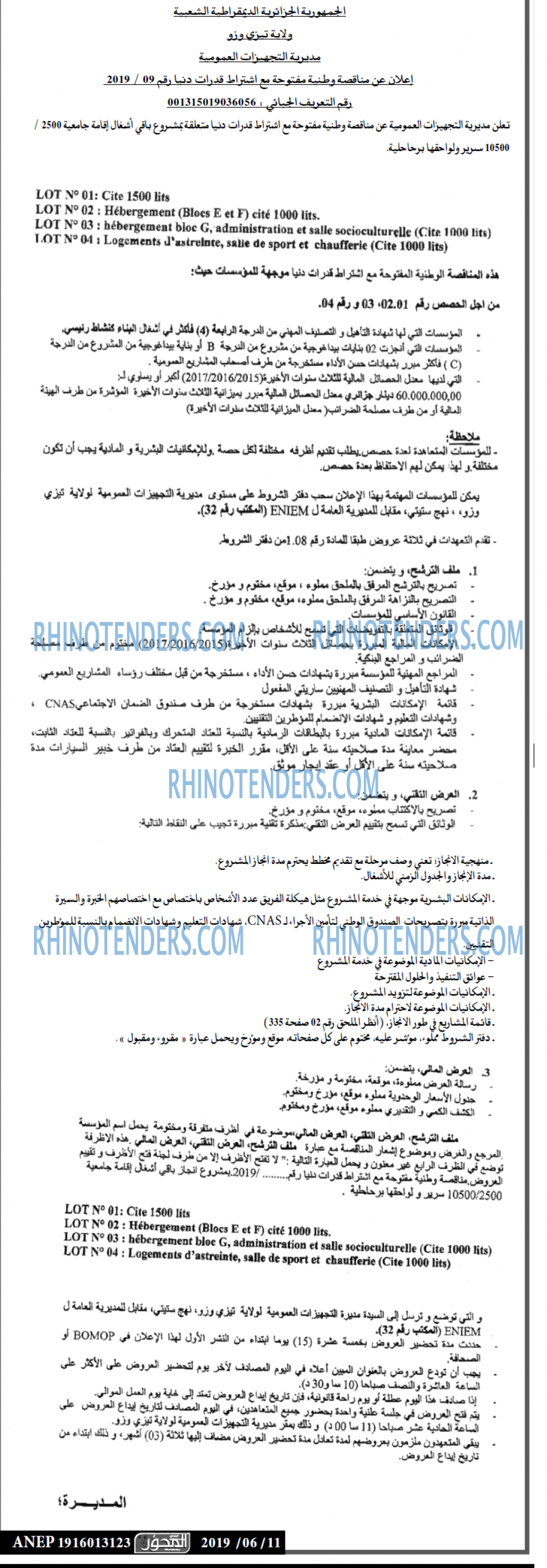 المحور