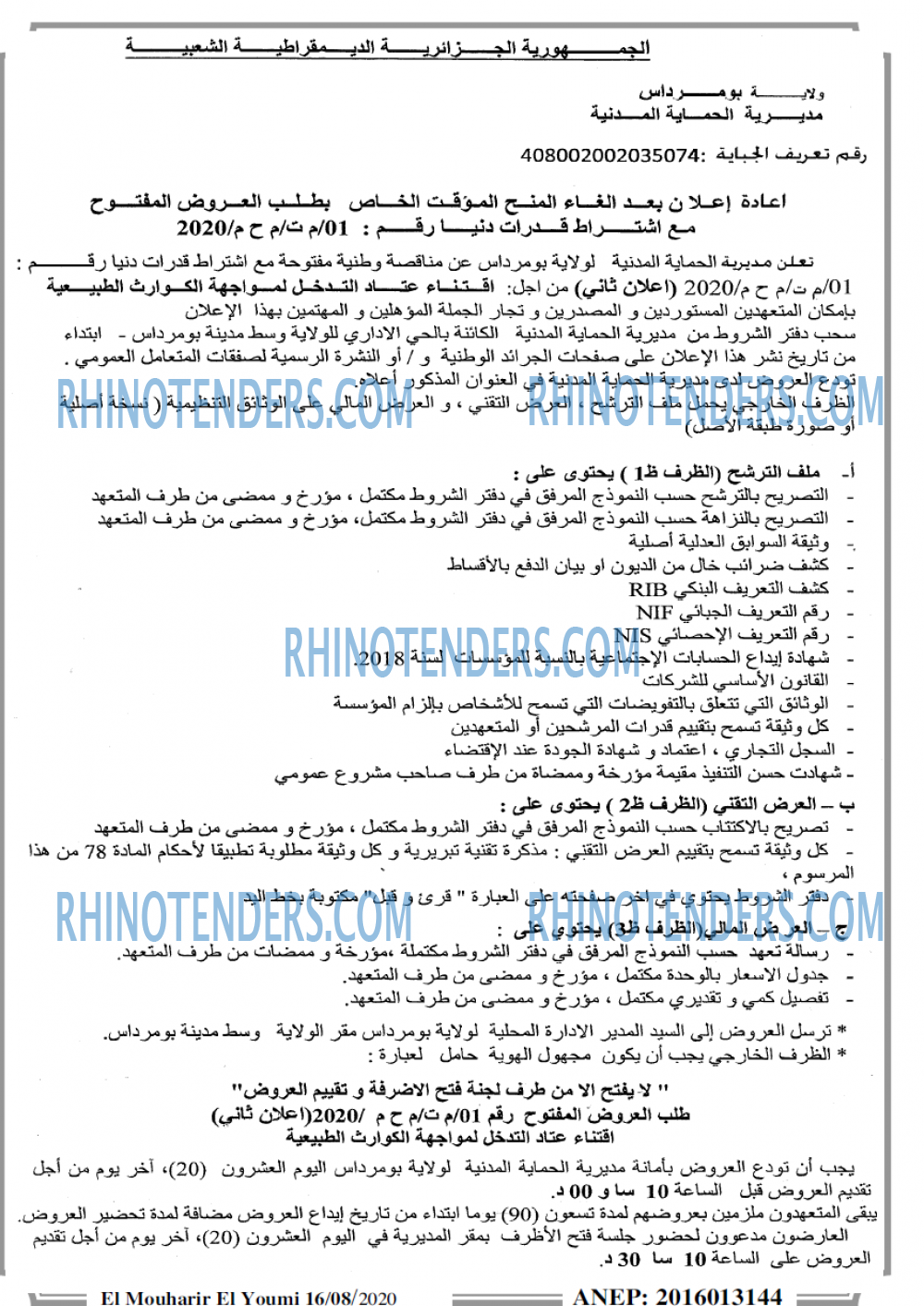 El Mouharir El Youmi
