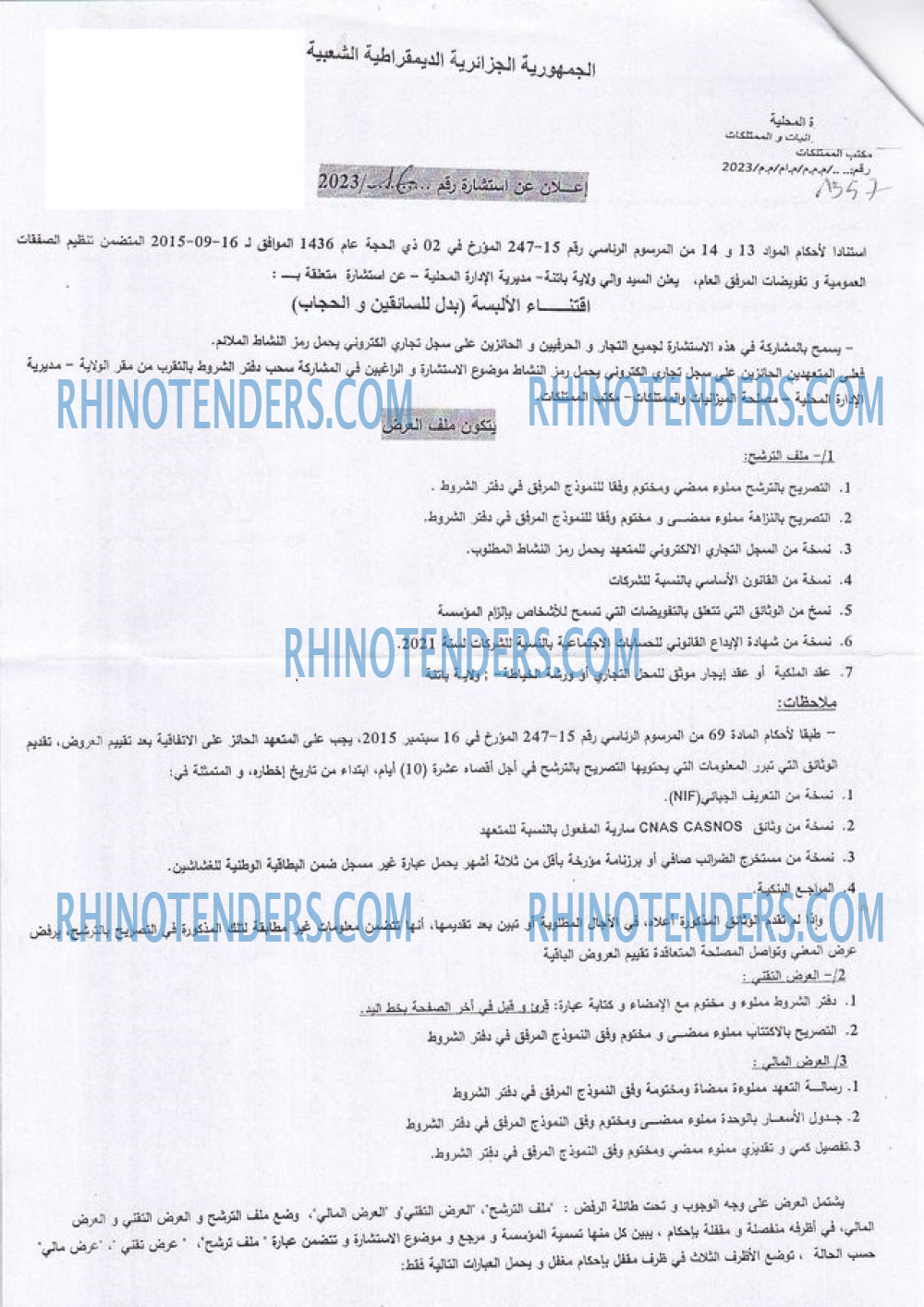 Rhinotenders