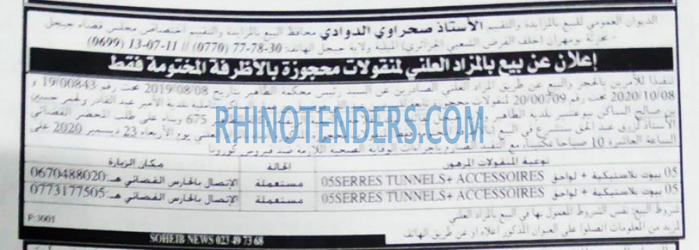 EL KHABAR