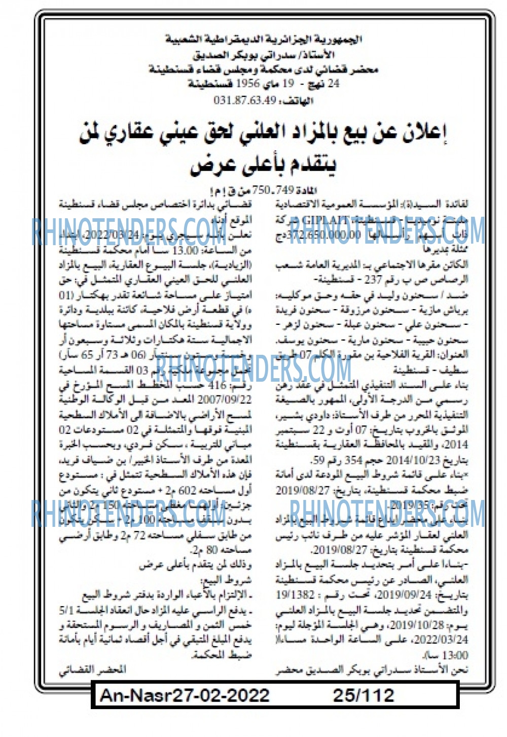 AN-NASR