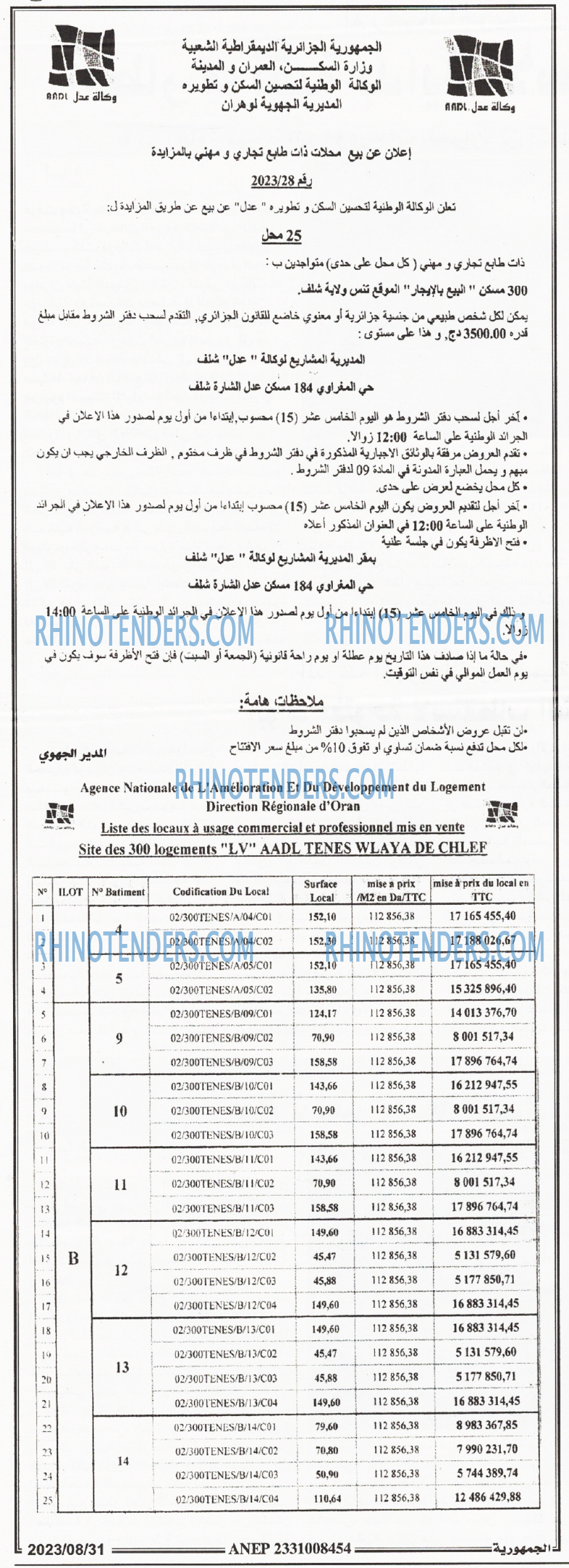 الجمهورية