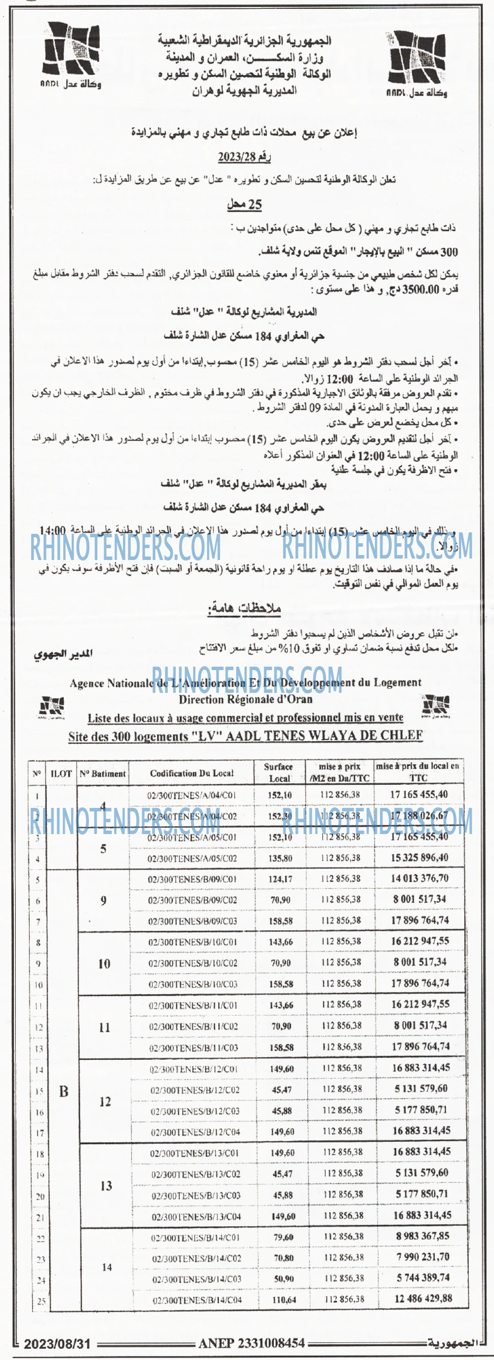 الجمهورية