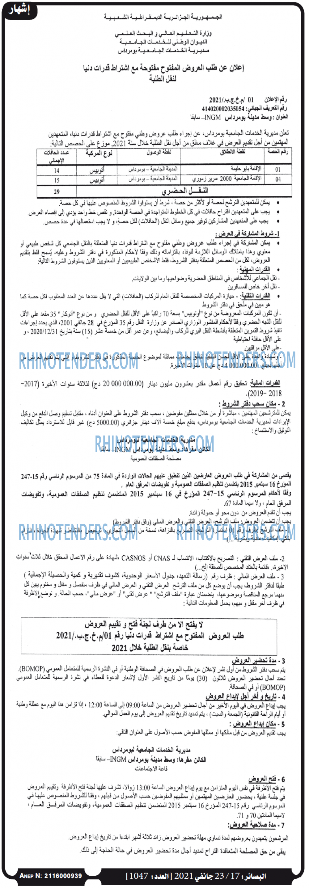 البصائر