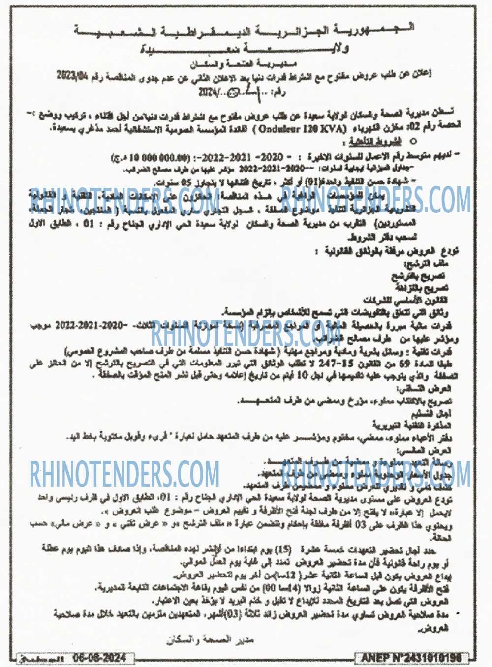 الوطني