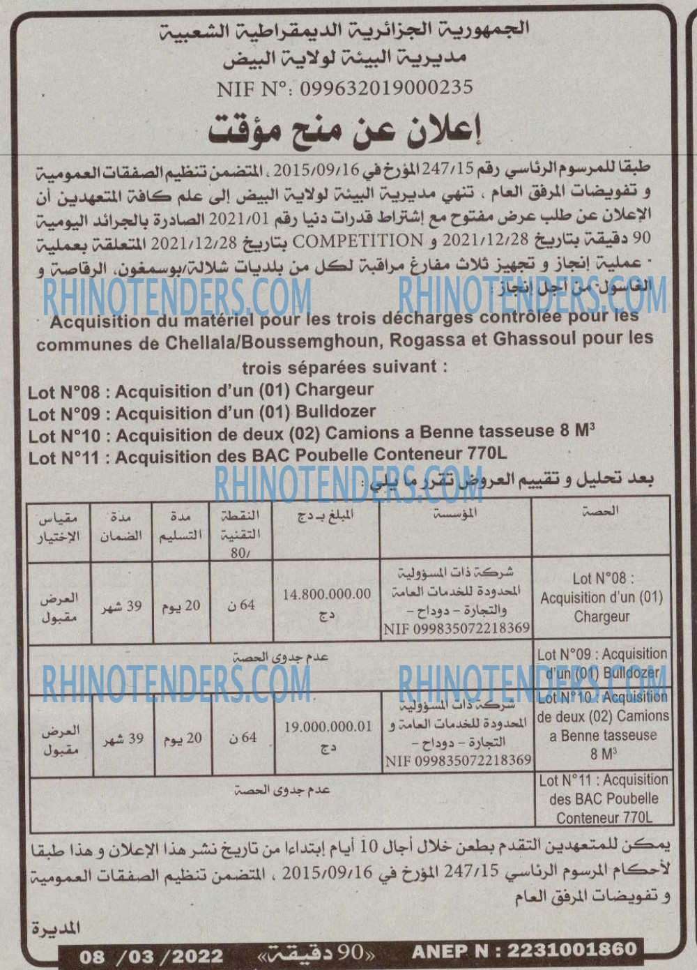 90 دقيقة