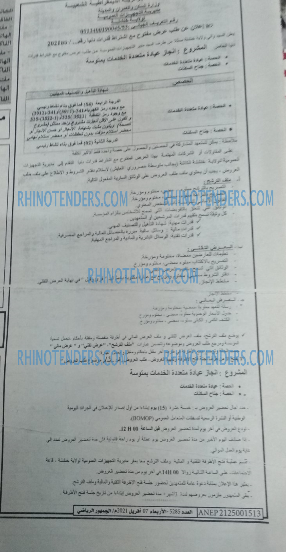 EL JOUMHOUR RIYADI