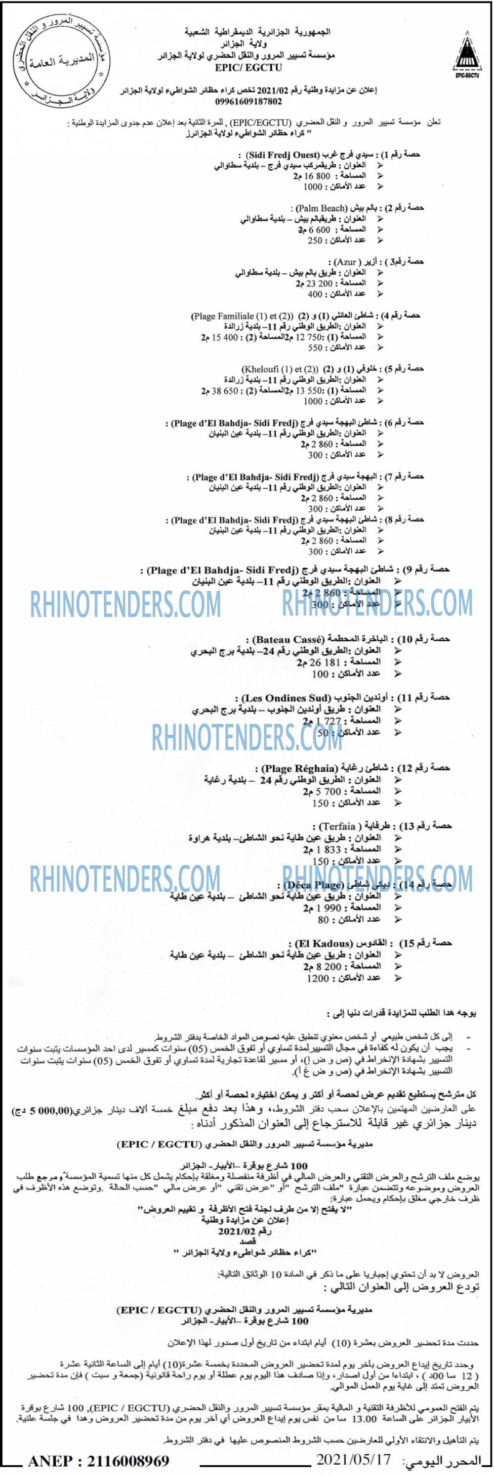 El Mouharir El Youmi