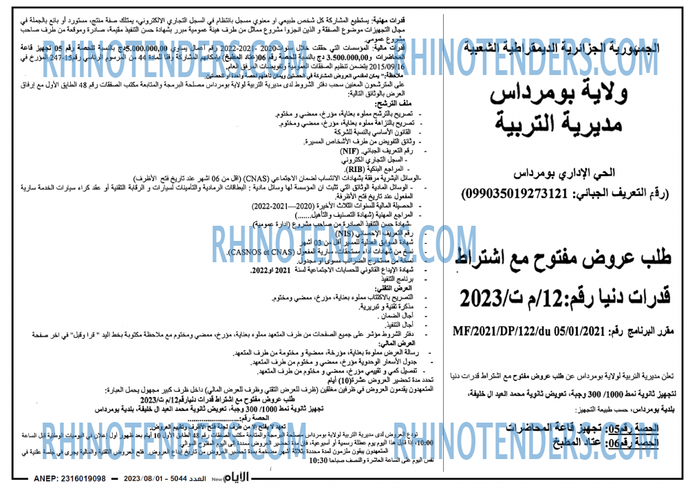 الايام