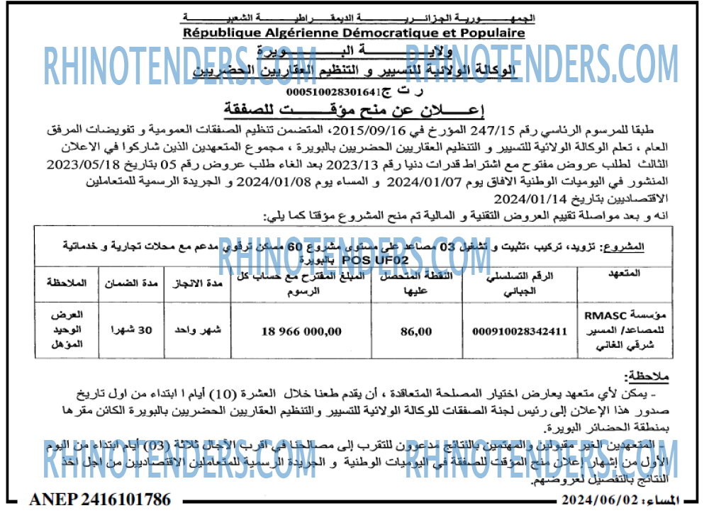 المساء