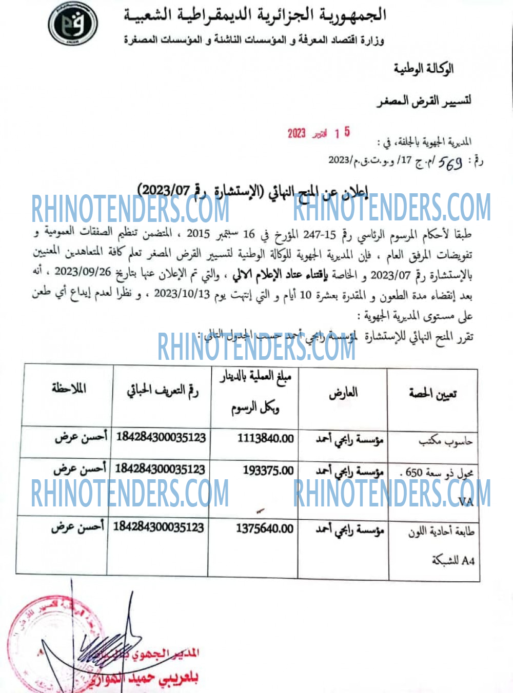 Rhinotenders