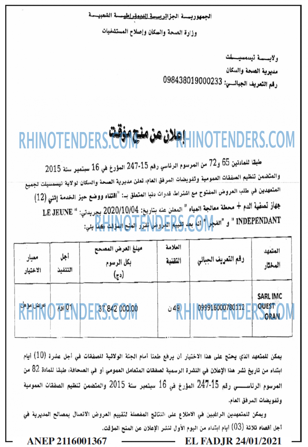 الفجر