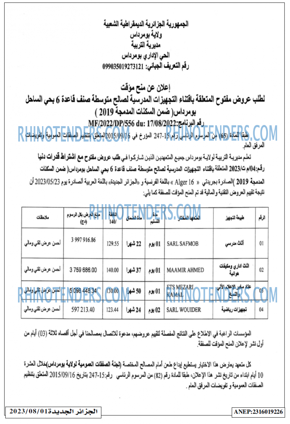 الجزائر الجديدة