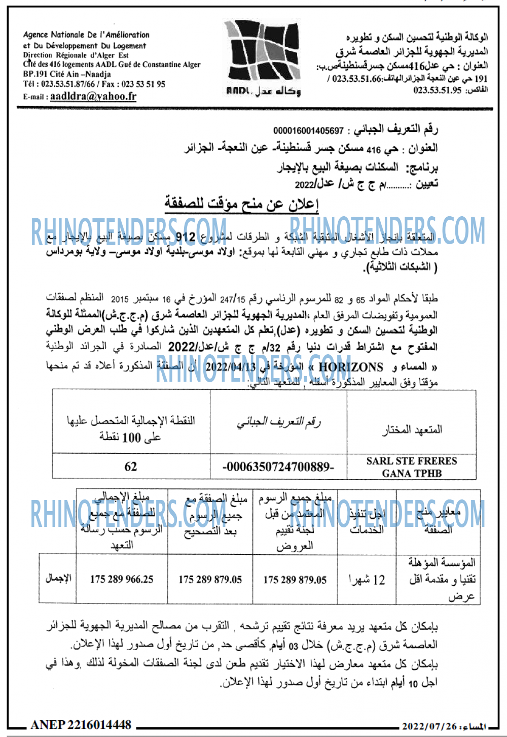 المساء