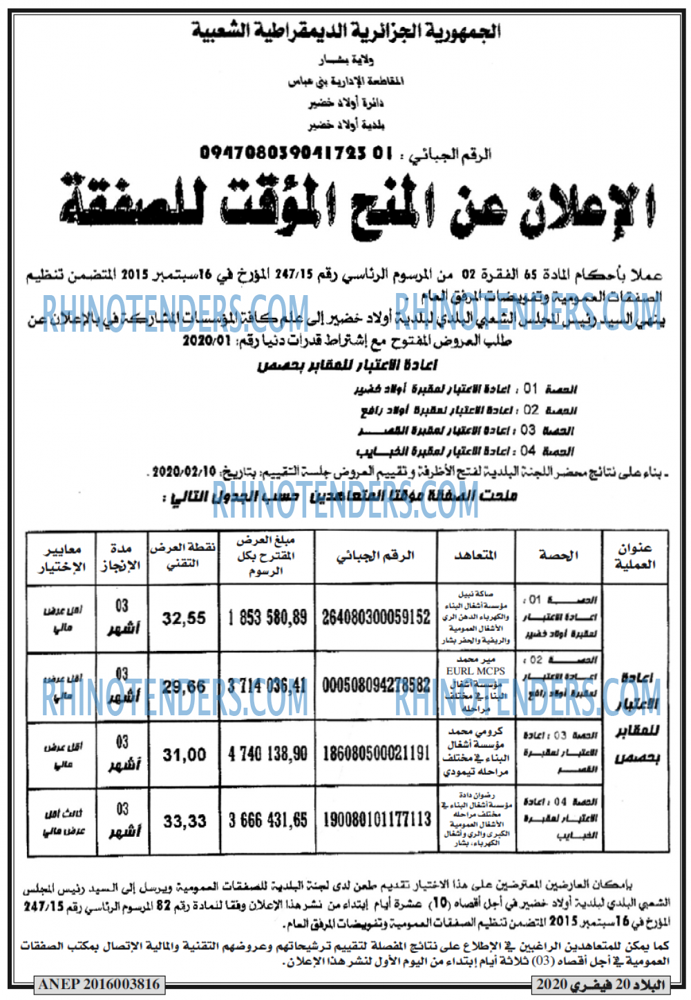 البلاد