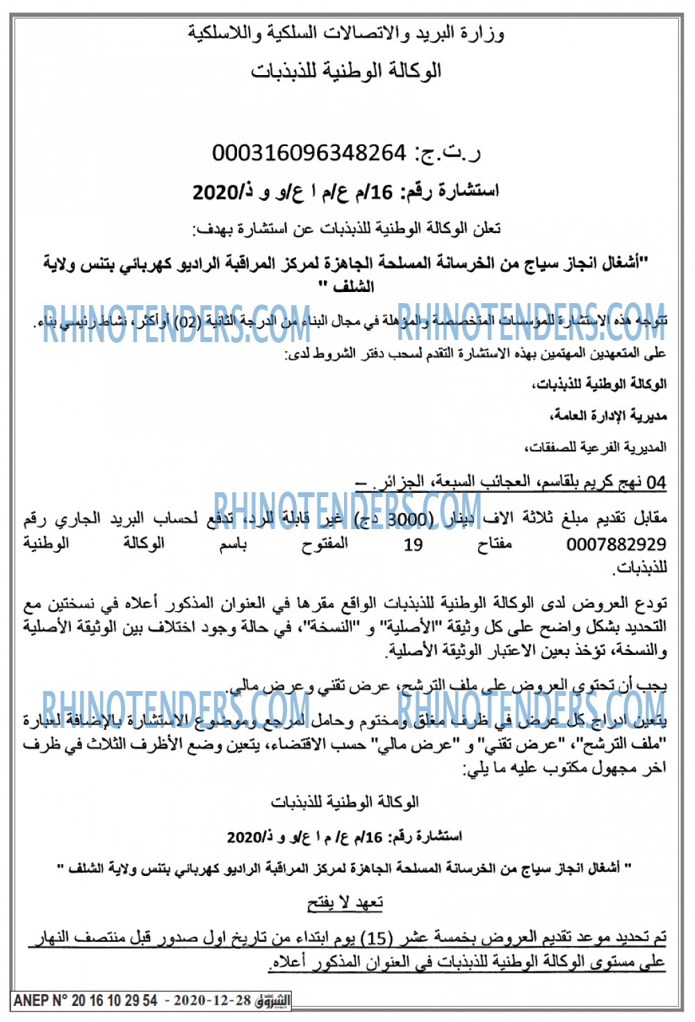 Echourouk