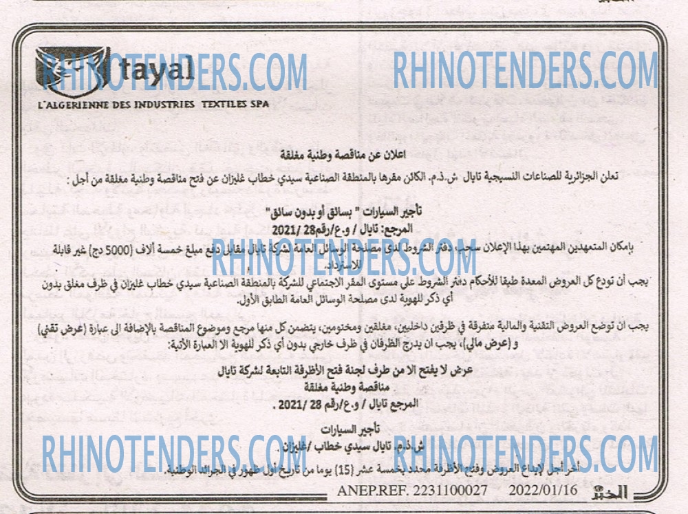 EL KHABAR