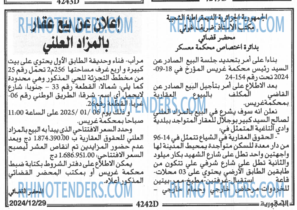 الجمهورية