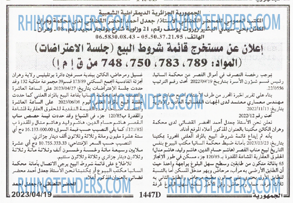 الجمهورية