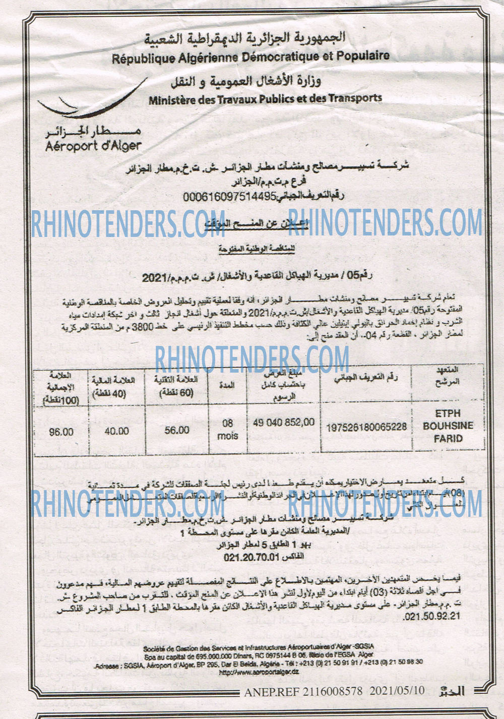 EL KHABAR