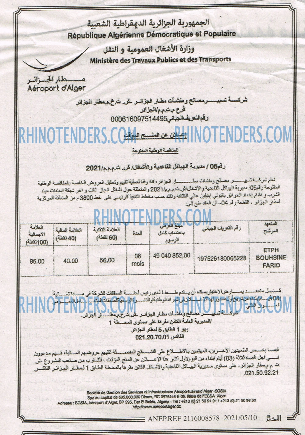 EL KHABAR