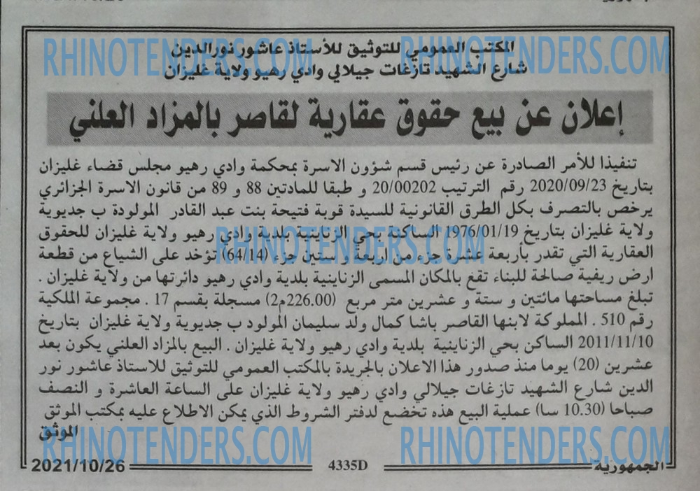 الجمهورية