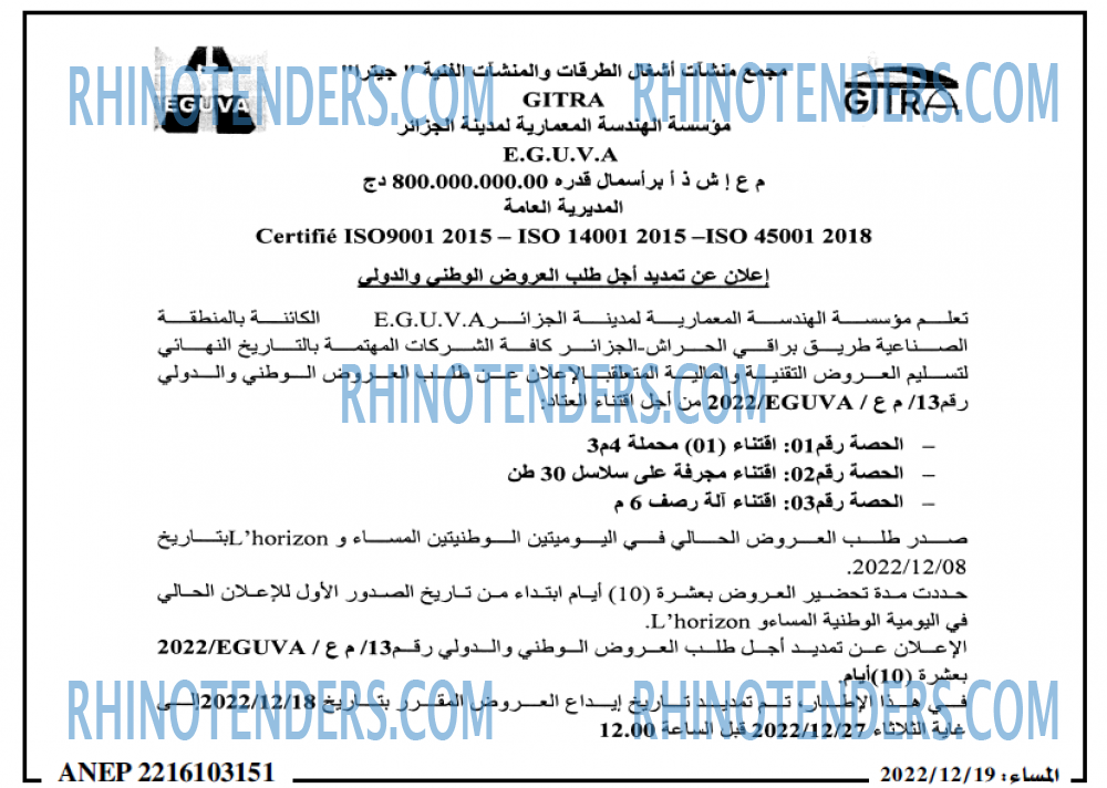 المساء