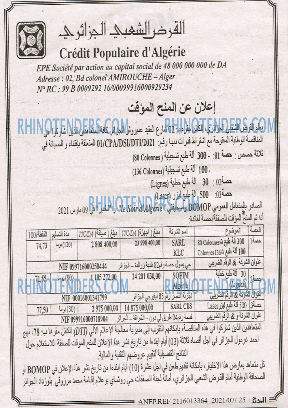 EL KHABAR