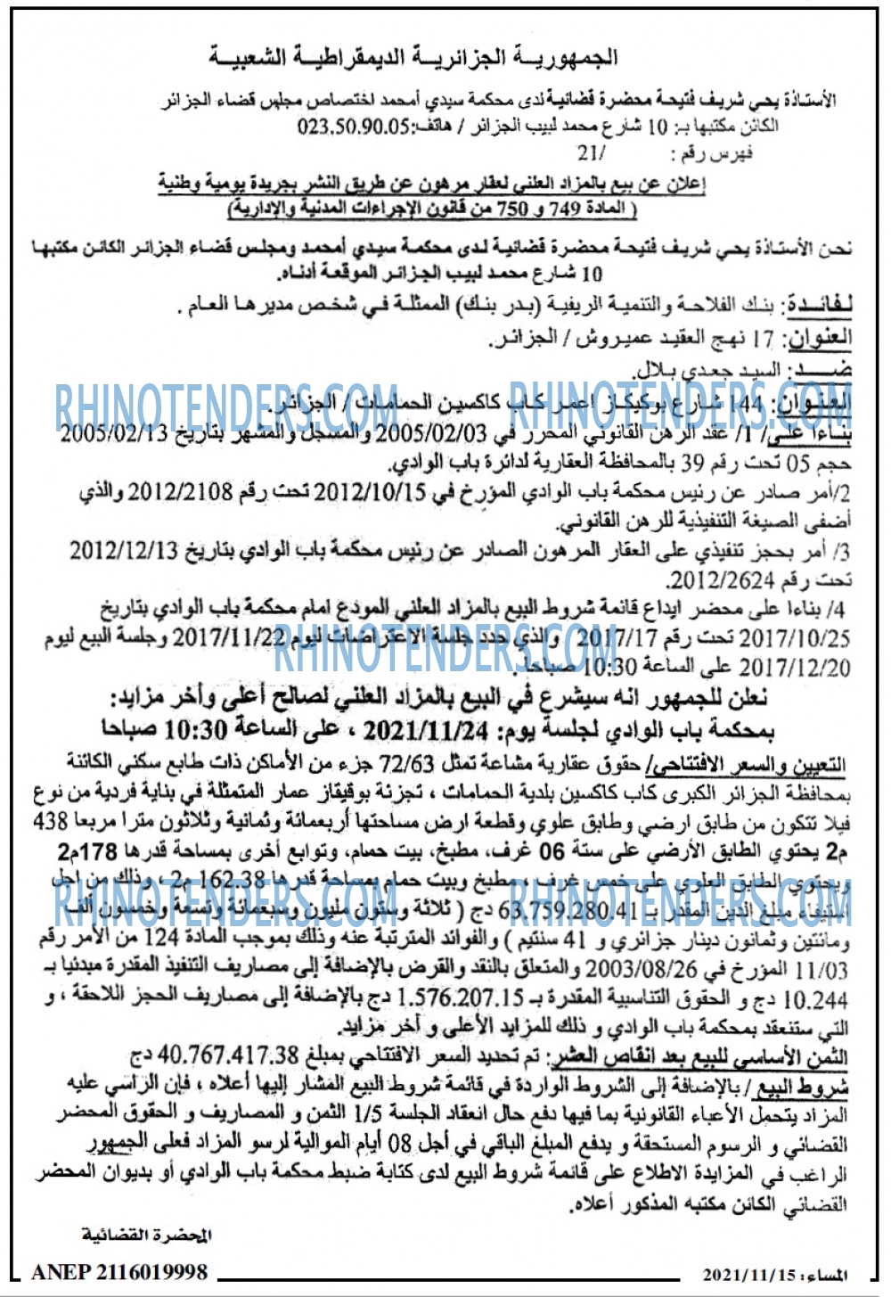 المساء