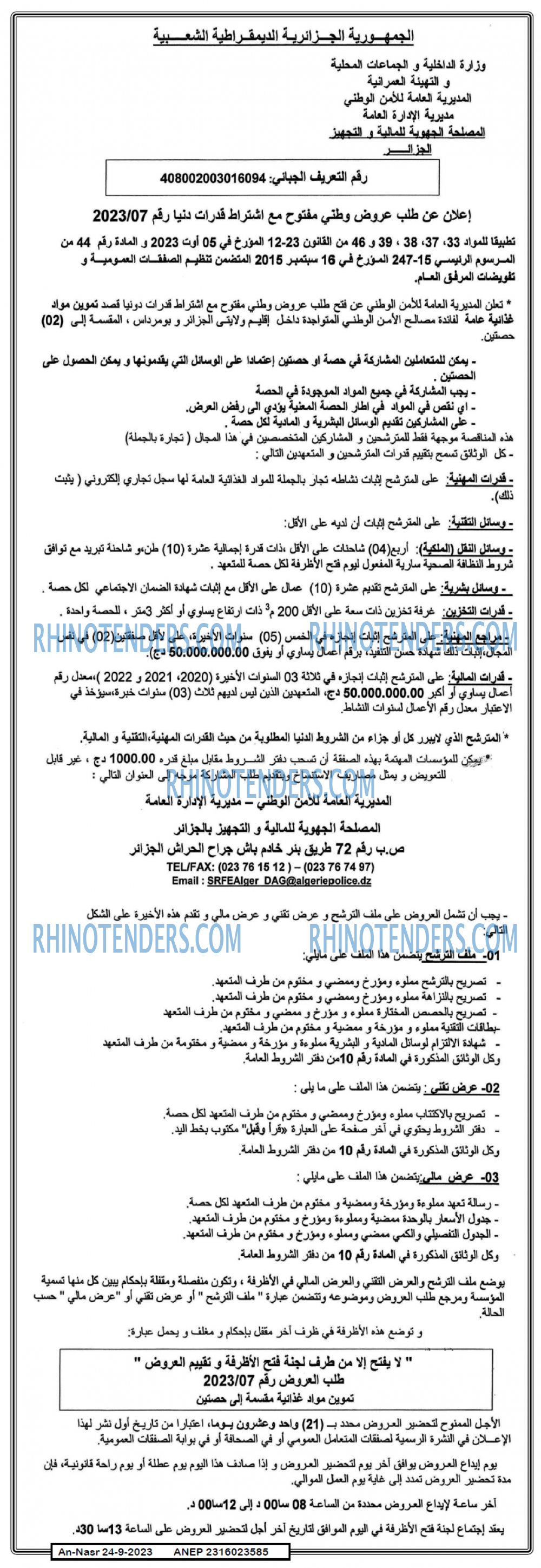 AN-NASR