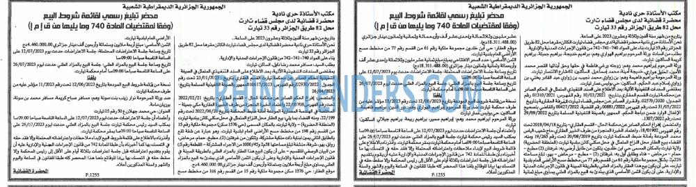 EL KHABAR